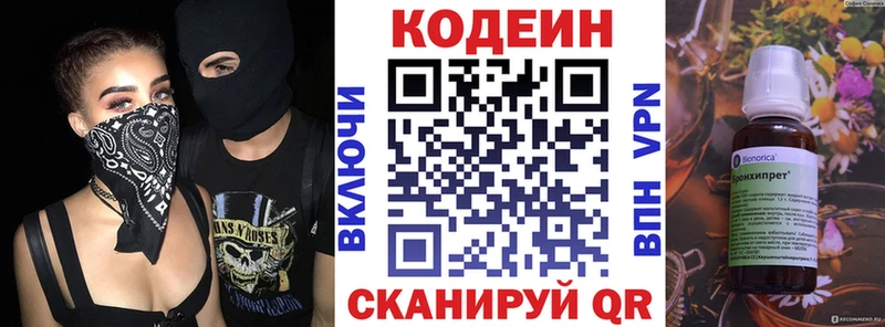 даркнет сайт  Туран  Кодеиновый сироп Lean Purple Drank 